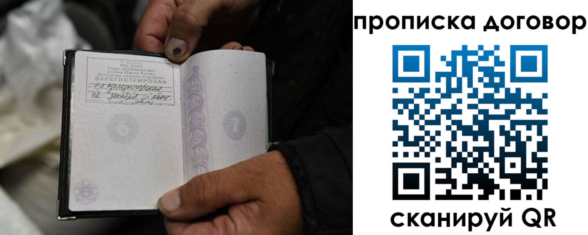 временная регистрация надежно в Ржеве