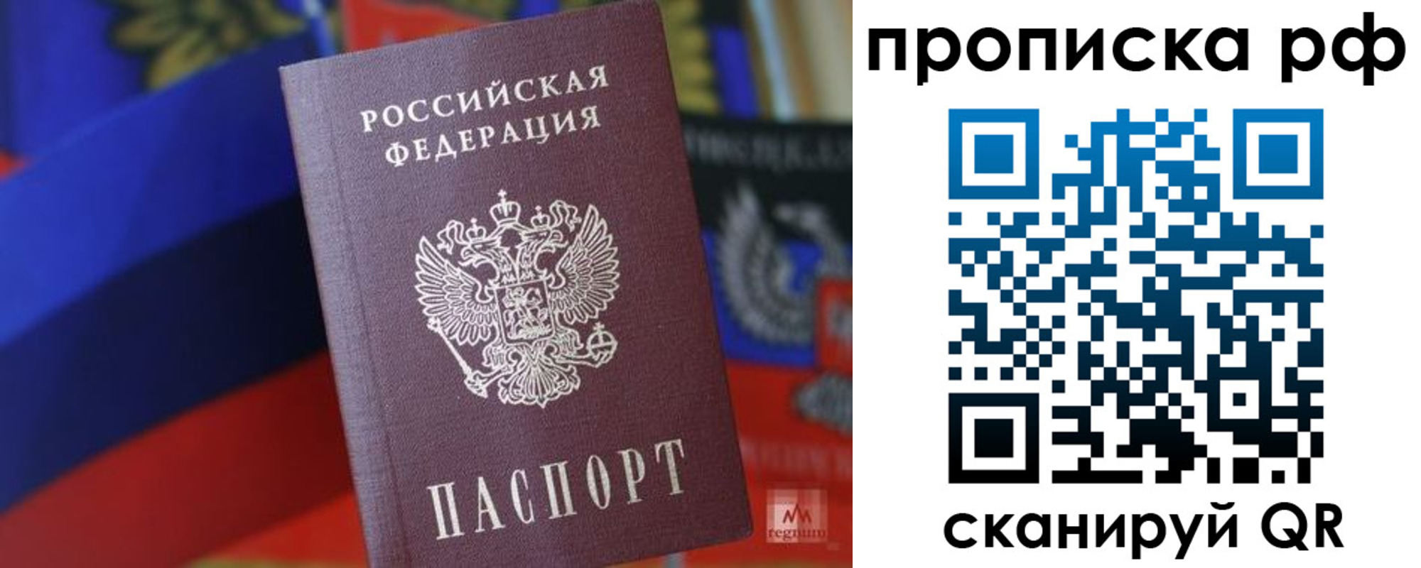 купить прописку в Ржеве
