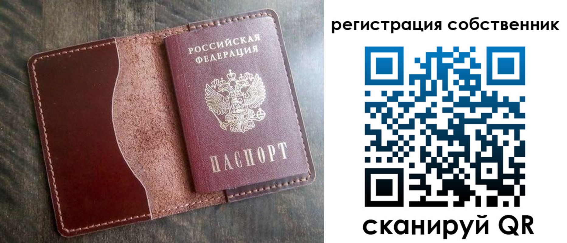 прописка 2025 в Ржеве